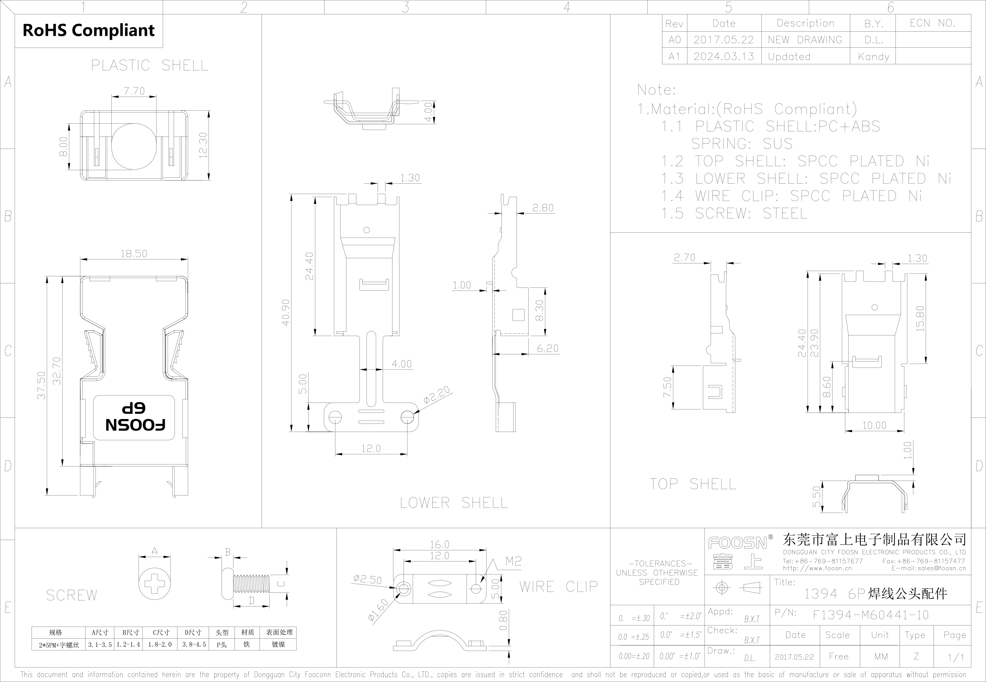 IEEE 1394 6P 焊线公头(图2)