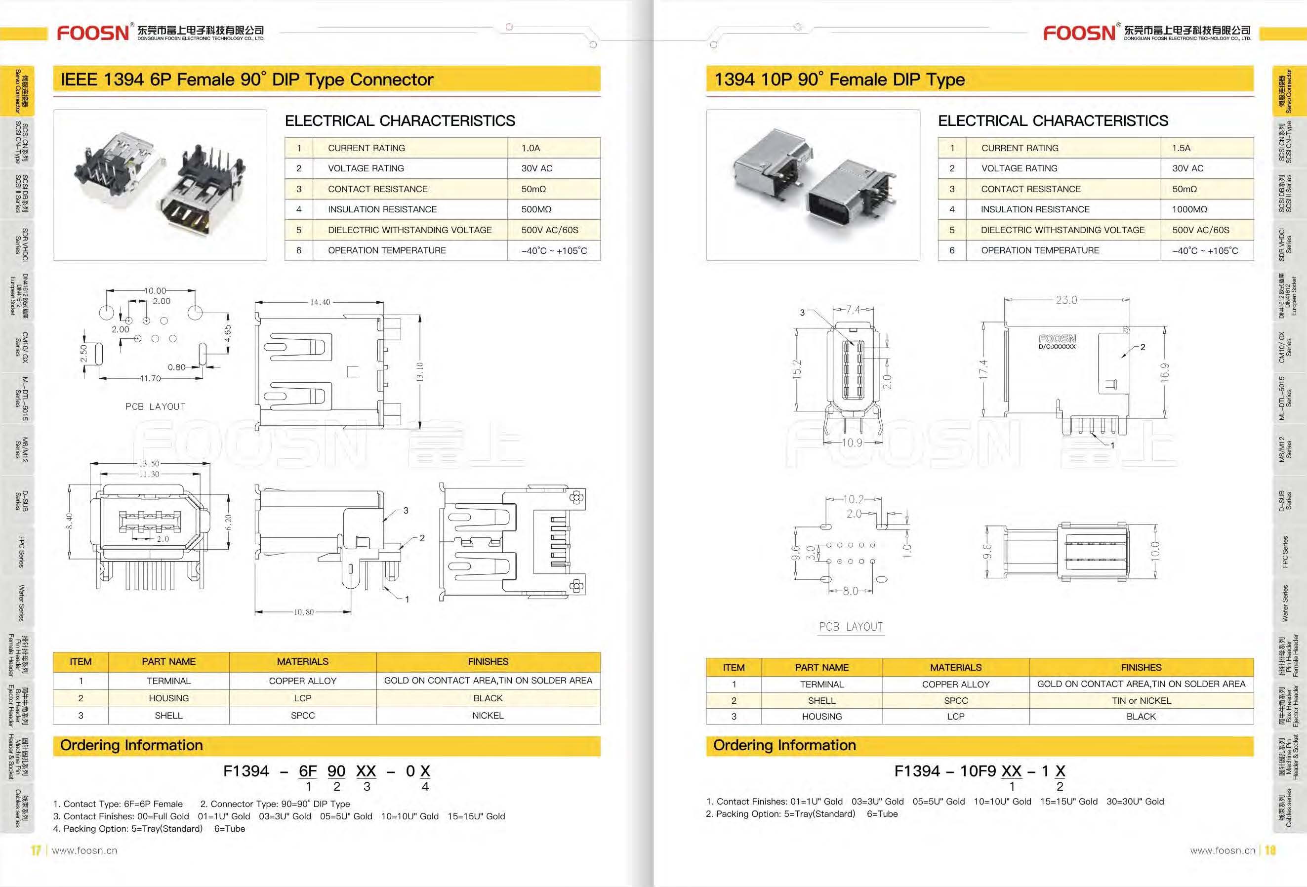 IEEE 1394 10P 90度侧插母座(图1)