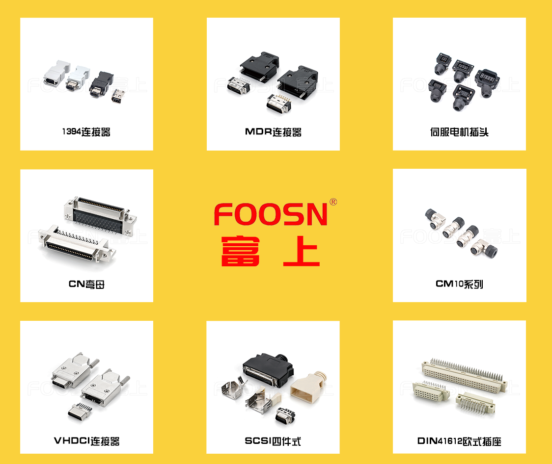 工业自动化4.0中连接器发挥什着重要作用呢?(图1) 工业自动化4.0中连接器发挥什着重要作用呢?(图1)