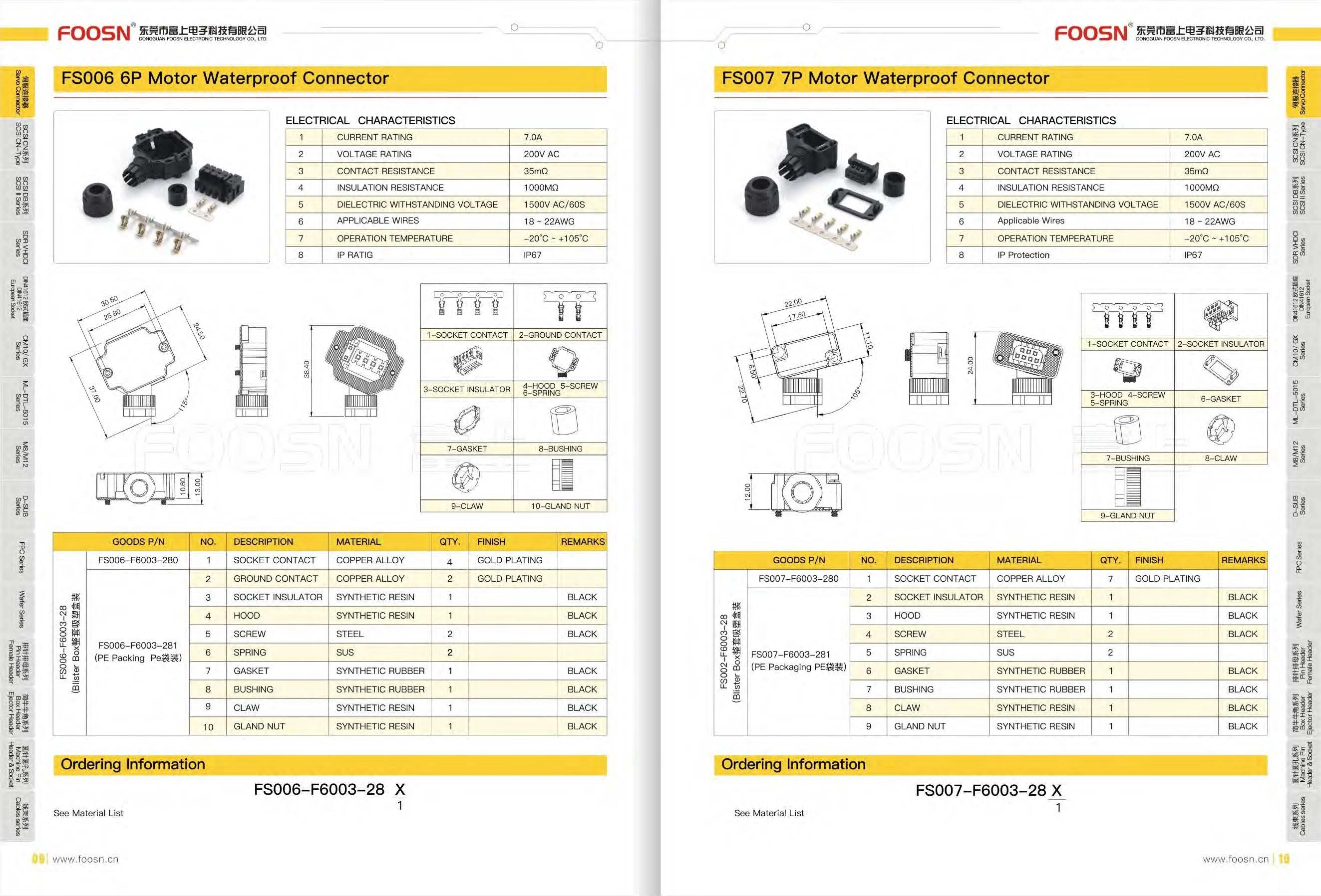 7P电机插头_汇川小功率伺服电机7芯编码线接头(图1)