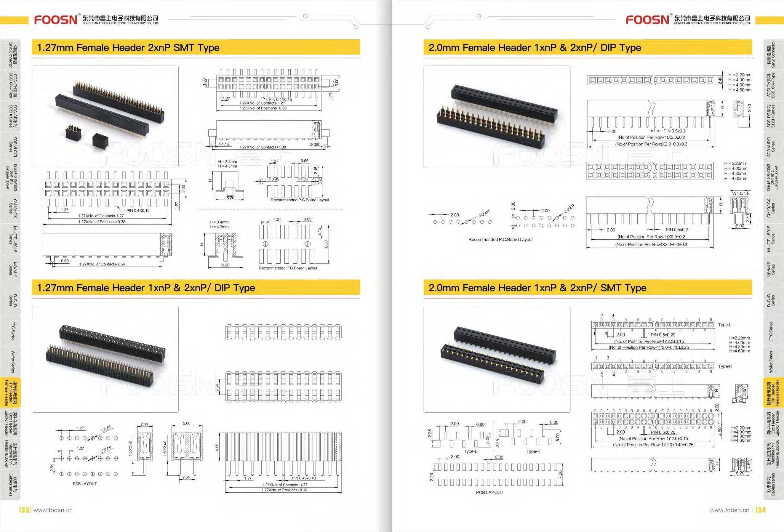 PH1.27 单/双/三排 DIP 90度插板母座(图1) PH1.27 单/双/三排 DIP 90度插板母座(图1)